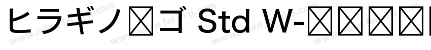 ヒラギノ角ゴ Std W字体转换